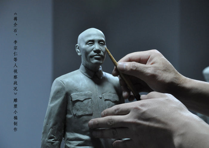 太原雕塑設計-《蔣介石、李宗仁等人視察戰況》小稿制作-1